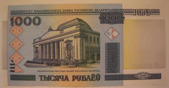 Беларусь 1000 рублей 2000 г. Серия БЧ