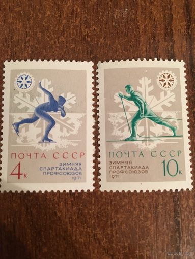 СССР 1971. Зимняя спартакиада. Полная серия