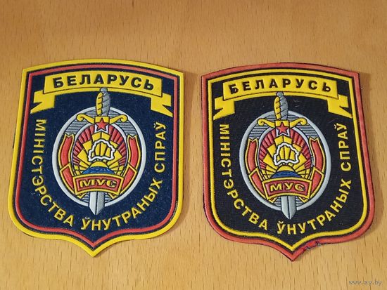 Шеврон МВД РБ Два разнокраса одним лотом