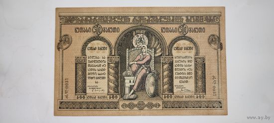 Грузия 500 рублей 1929, нечастая, распродажа коллекции