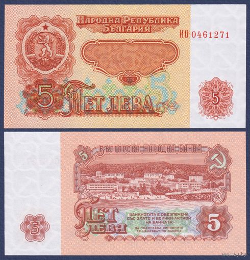 Болгария, 5 лева 1974 г., P-95b, UNC