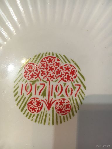 Тарелка 1917-1967