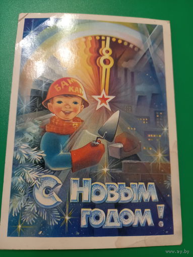 Горлищев С Новым годом!