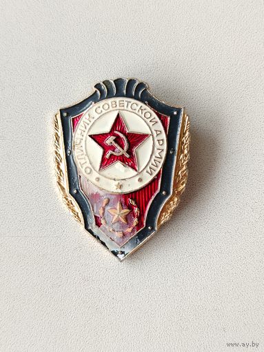 Отличник СА. Х-30.