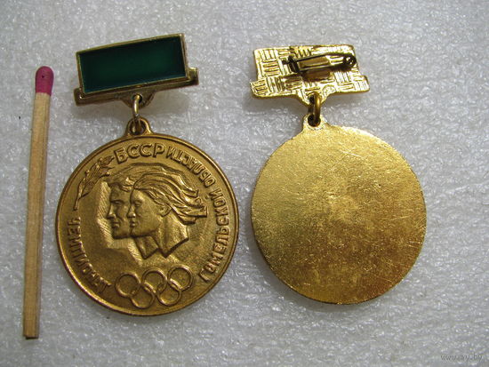Знак. Чемпионат БССР Гомельской области