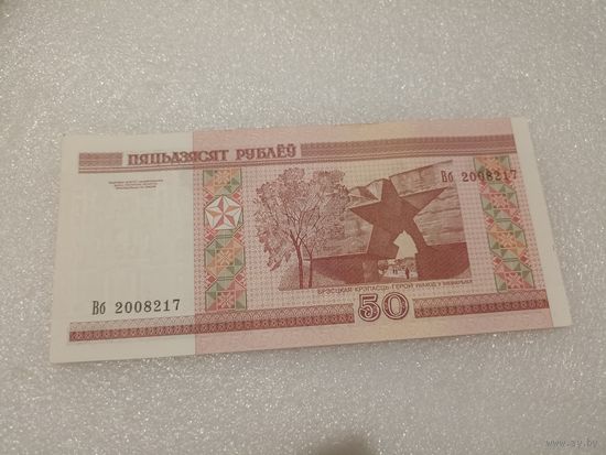 50 рублей 2000 года, серия Вб - UNC. Беларусь, РБ