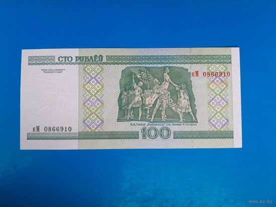 100 рублей 2000 года. Беларусь. Серия кМ. аUNC
