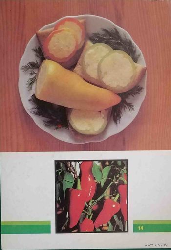 Овощи Перец, фаршированный сыром, маслом и чесноком
