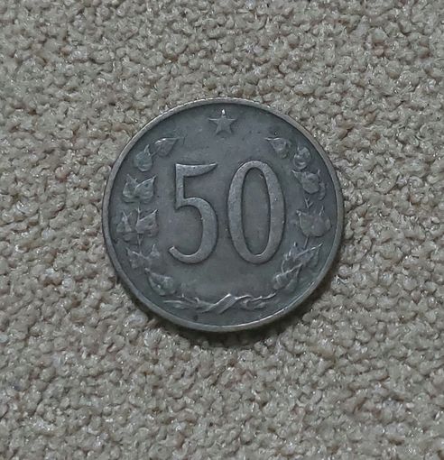 Чехословакия 50 геллеров, 1963