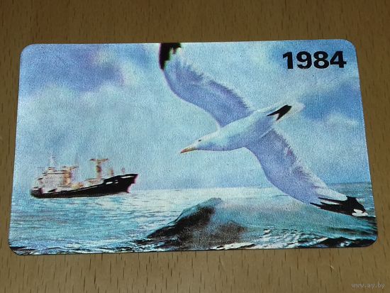 Календарик 1984  Внешторг "TORGMORTRANS" ("Торгмортранс") Стерео 3D Объемный. Альбатрос