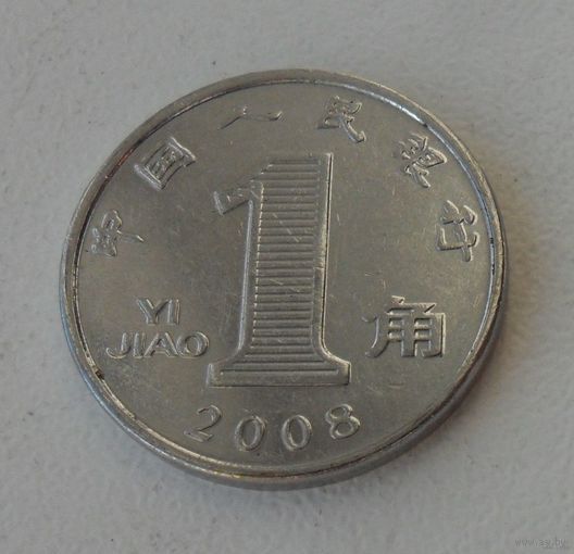 1 цзяо Китай 2008 г.в.
