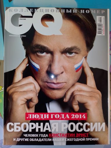 Журнал GQ.  Русское издание.