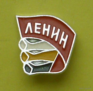 Ленин. 846.