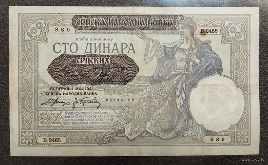 100 динар Сербия 1941 г.