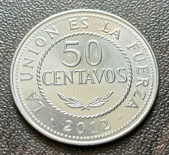 Боливия 50 сентаво, 2012    ( 1-7-7 )