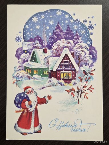 Комарова С Новым годом 1988 подписанная открытка СССР