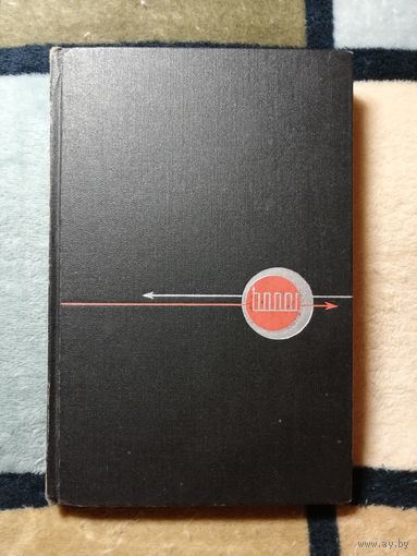 Г. П. Катыс, Оптико-электронная обработка информации