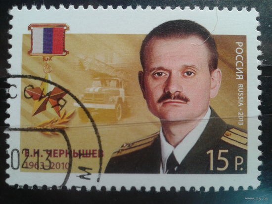 Россия, 2013. Герой России Чернышев Е.Н. Mi-1,8 евро гаш.