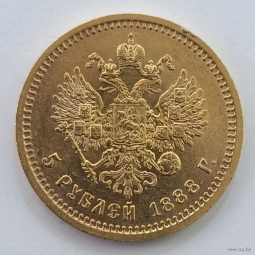 5 рублей 1888 года (АГ), Биткин #27