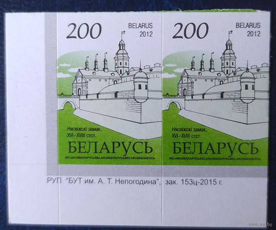 Беларусь 2012 14 стандарт Пара (200) , бумага RITRAMA зак.153ц-2015 мелкий растр.