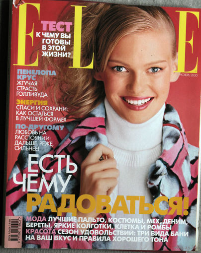 Журнал ELLE  номер 11 (49) 2000