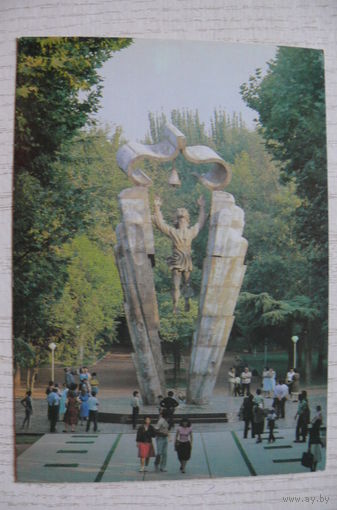 Тбилиси. Памятник "Родная речь - колокол знаний"; 1989, чистая.