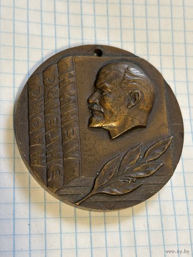 С 1 РУБЛЯ! МЕДАЛЬ НАСТОЛЬНАЯ. ЗА ПРОПАГАНДУ МАРКСИЗМА-ЛЕНИНИЗМА И ПОЛИТИКУ КПСС. ТЯЖЕЛАЯ, ЛМД. ЛЕНИН