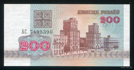 Беларусь. 200 рублей образца 1992 года. Серия АС. UNC