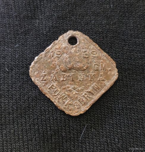 Собачий жетон GM. ZABINKA POW. KOBRIN 1939 год номер 331