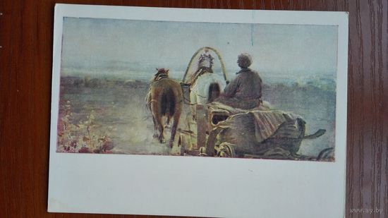 Архипов. Обратный. БССР, 1961, тираж 7000