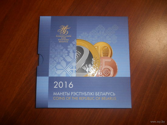 Беларусь. Комплект