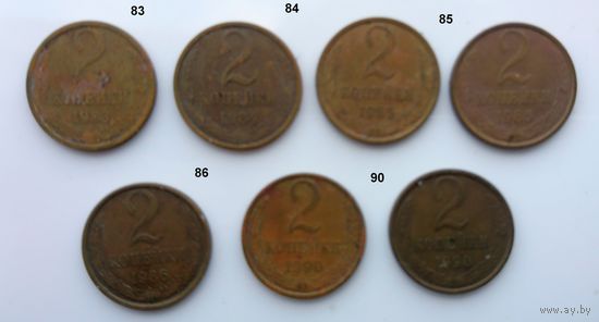 Монеты СССР (2 копейки) за все.