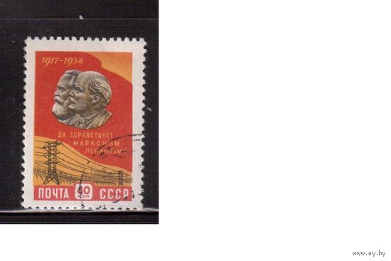 СССР-1958, (Заг.2168)  гаш.(с клеем), 41-год. революции