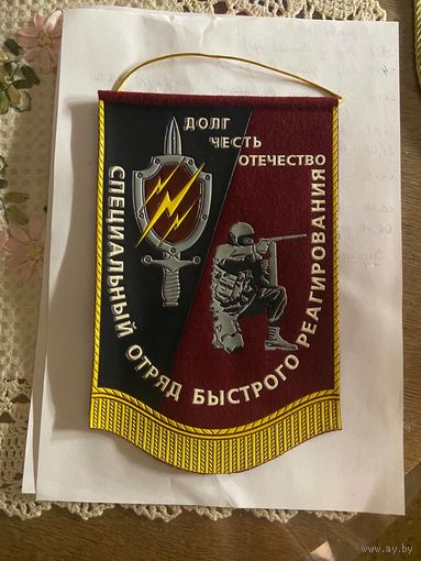 Вымпел