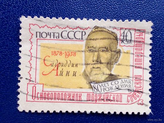 Ссср