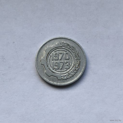 5 сантимов 1970 Алжир