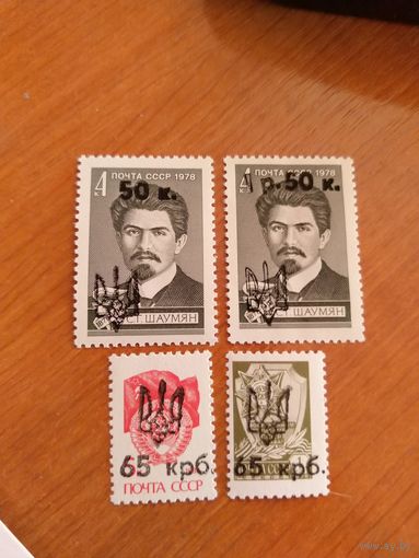 1992-93 Украина провизорий Мелитополя чистые клей MNH** (у-8)