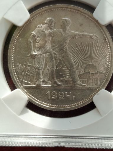 Яркий 1 Рубль 1924год (П.Л) две ости. С Рубля