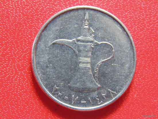 ОАЭ 1 дирхам 2007 г.