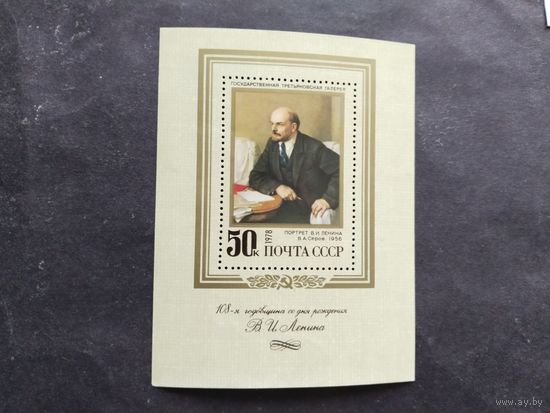 СССР 1978 бл. Ленин