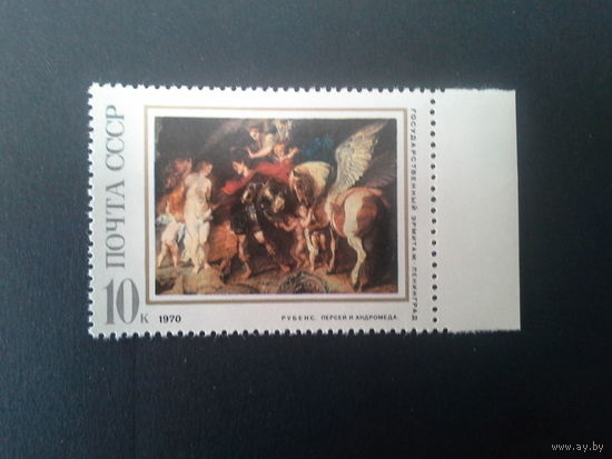 Ссср 1970. Персей и андромеда.
