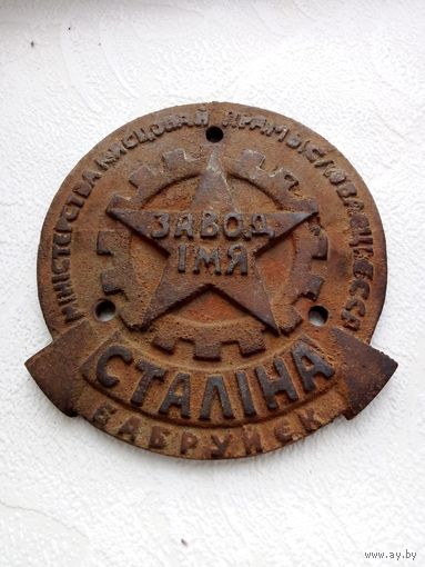 Знак. эмблема