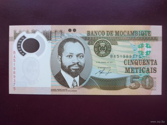 Мозамбик 50 метикал 2011 UNC