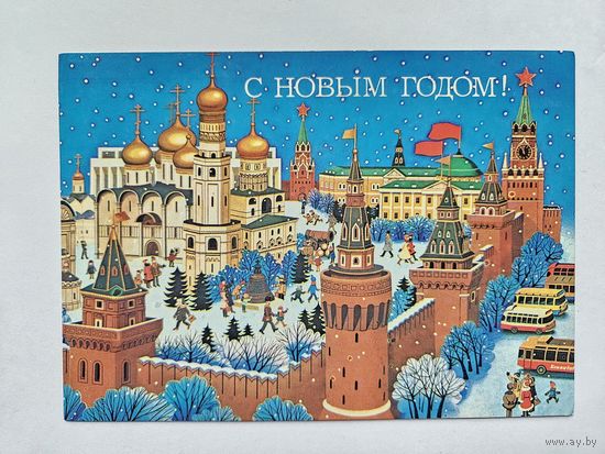 Васильев 1989 С новым годом