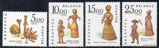 Изделия из соломки Беларусь 1993 год (29-32) серия из 4-х марок