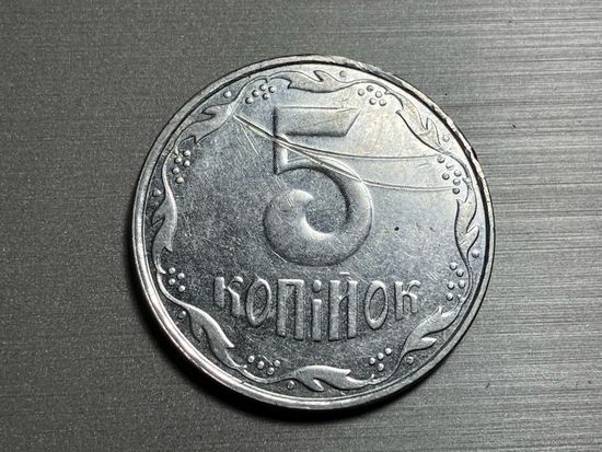 Украина 5 копеек, 2007 года.