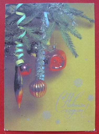 С Новым Годом! Чистая. 1986 года. Савалова. 655.