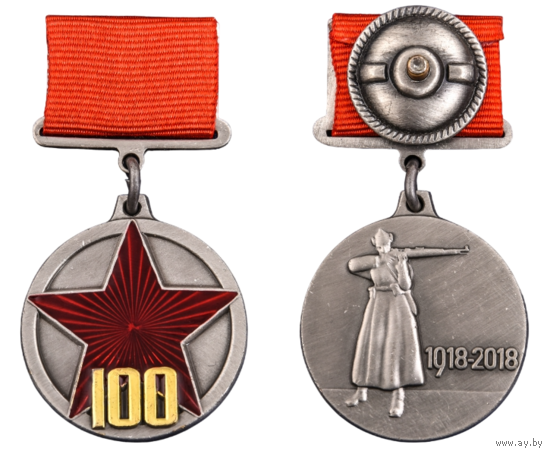Медаль 100 лет РККА