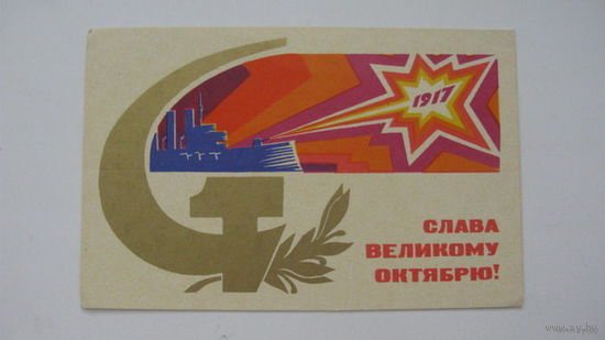 . октябрь  1970