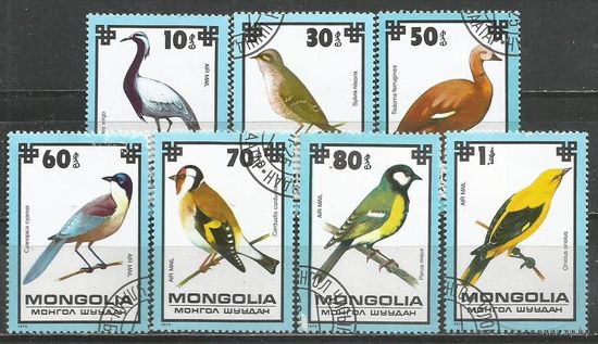 Монголия. Авиа. Птицы. 1979г. Mi#1256-62. Серия.